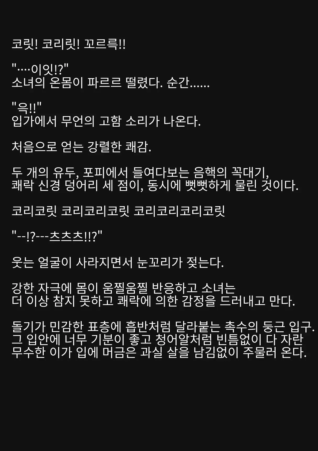 Idol Shoujo - Chijoku Na Ichinichi 2 Televi Bangumi Hen | 아이돌 소녀의 치욕의 나날 2 텔레비전 방송편